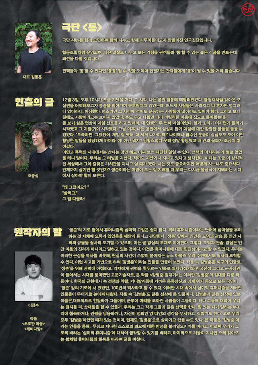 병춘