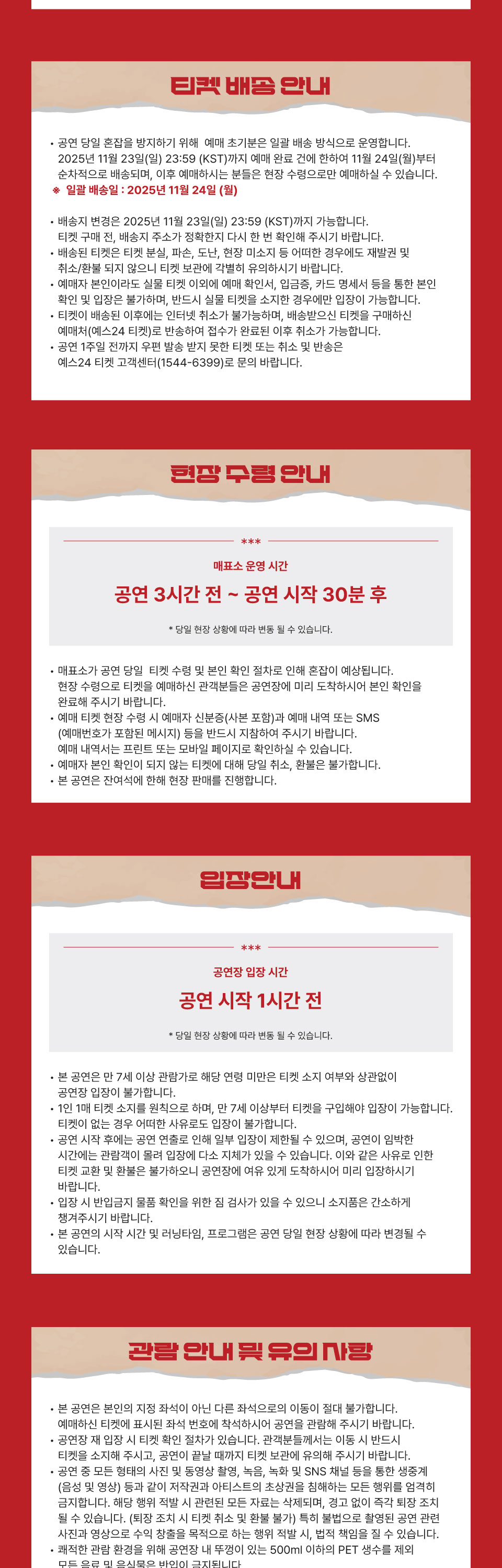 황영웅 콘서트: 오빠가 돌아왔다! [일산]