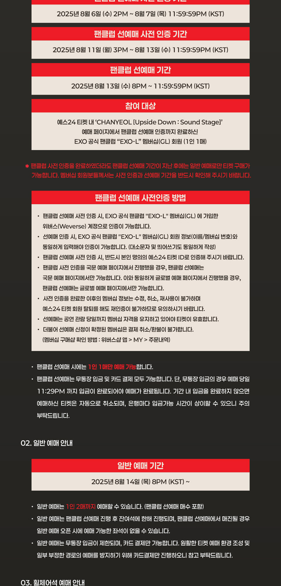 CHANYEOL, Upside Down: Sound Stage