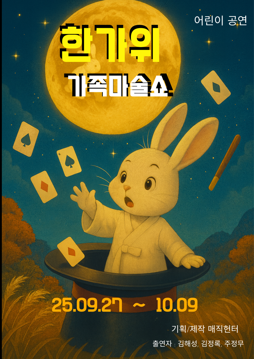 포스터 이미지
