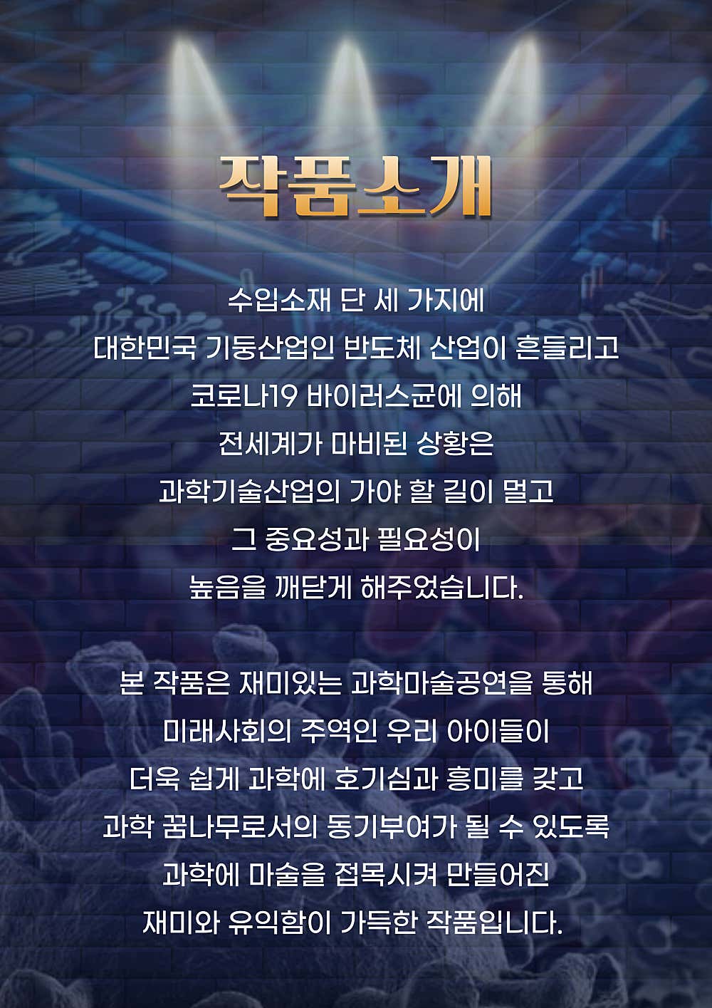 마술사 제이티의 과학실험실 [서울 송파]