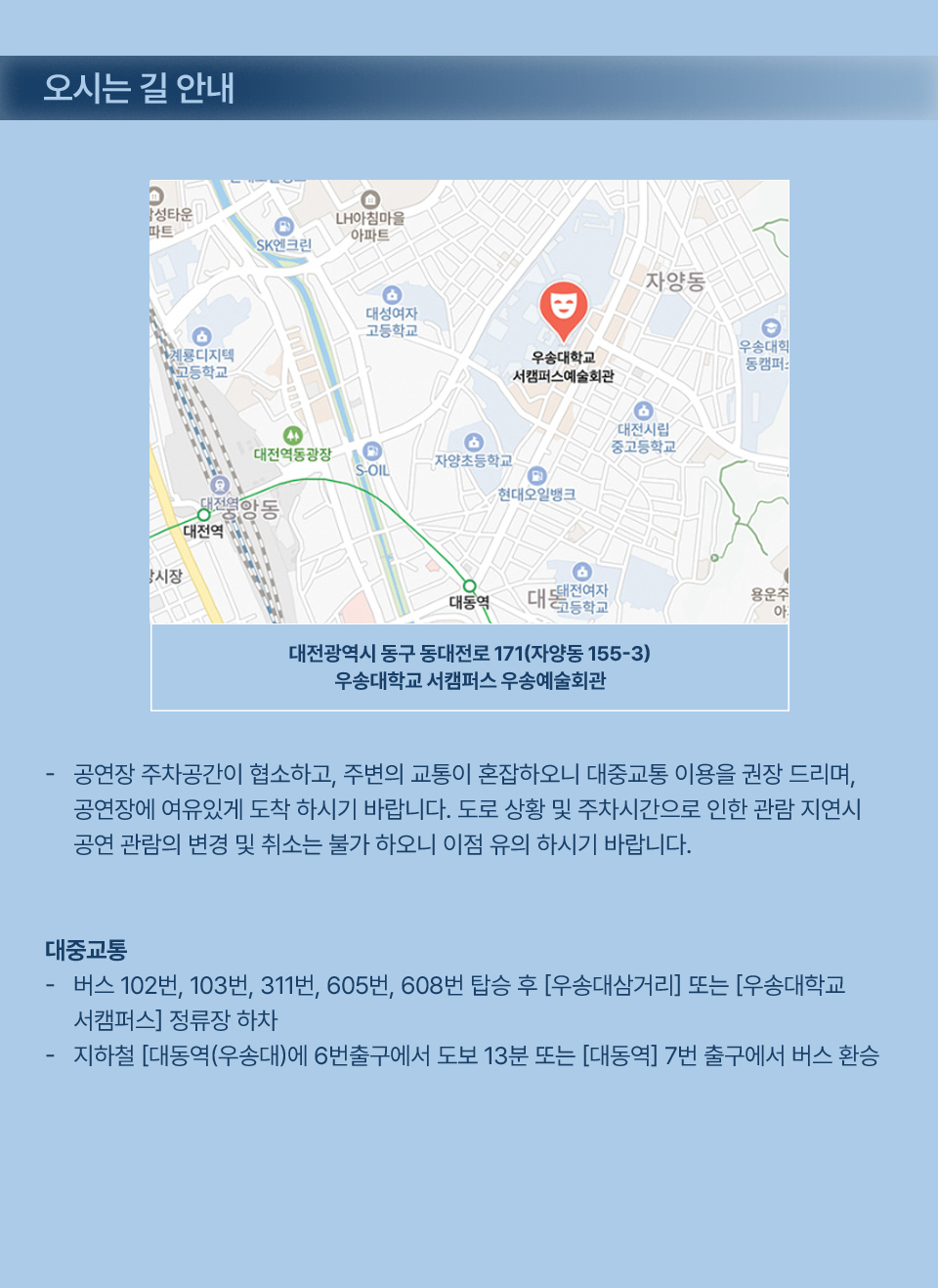 송민준 앨범발매 콘서트: Prologue [대전]