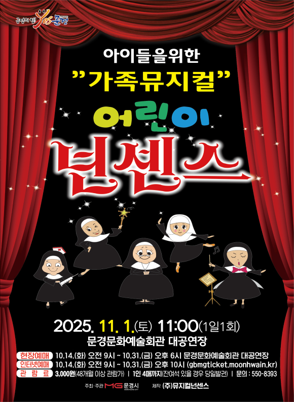 아이들을 위한 어린이 넌센스 [문경]