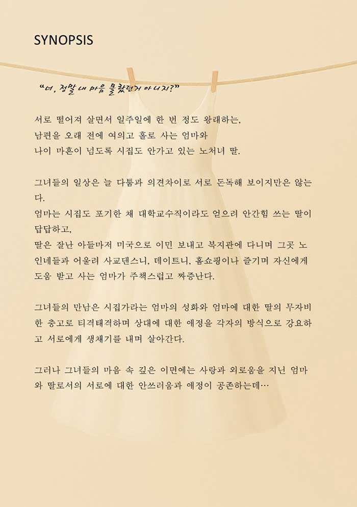 웨딩드레스 [부산]