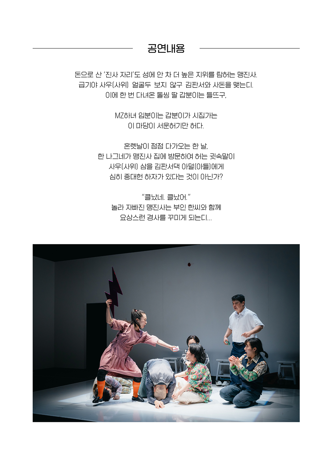 맹 [광주]