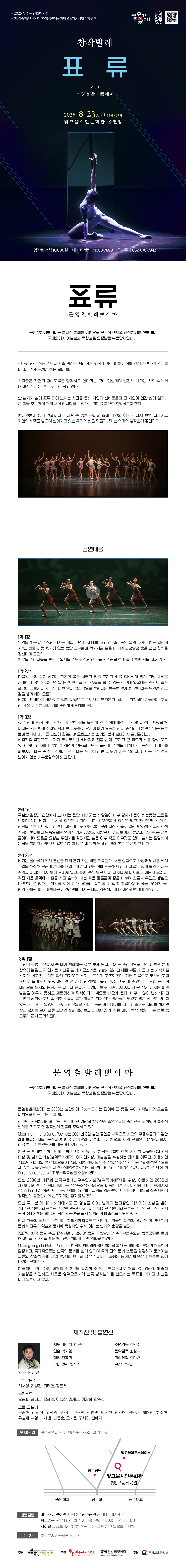 표류 [광주]