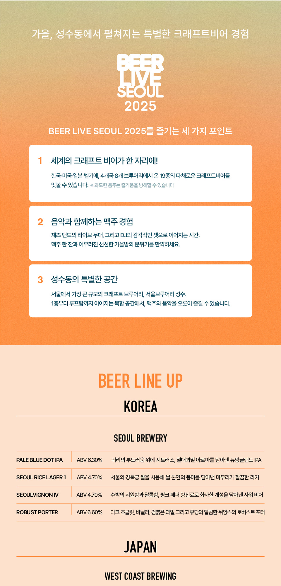 비어 앤 뮤직 페스티벌