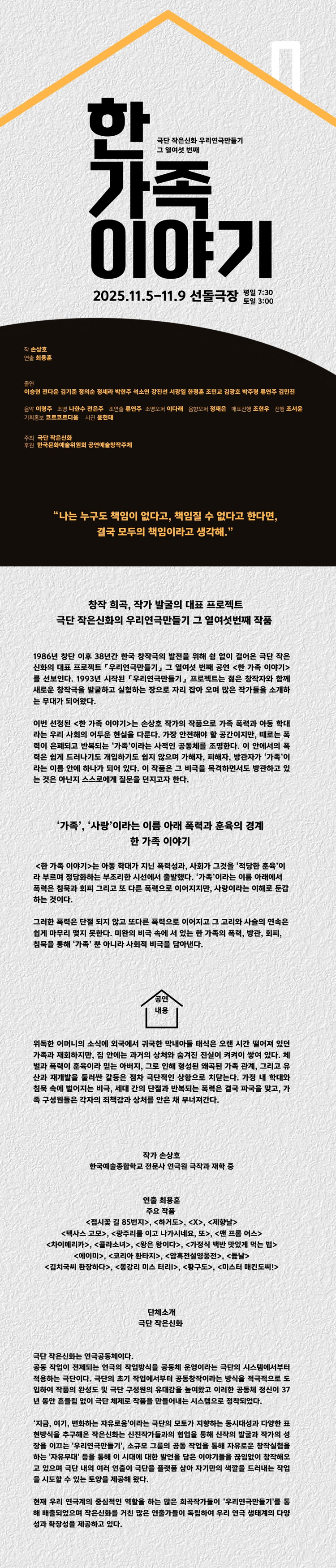 한 가족 이야기