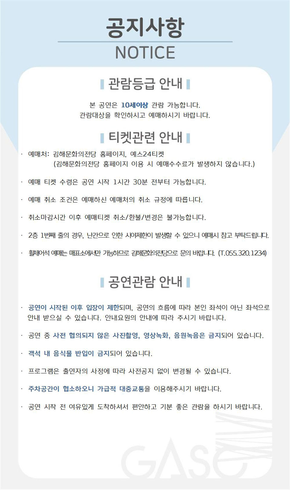 블랙박스 뮤G-컬 신작을 보다, 잔 다르크: 트라이아웃 [김해]