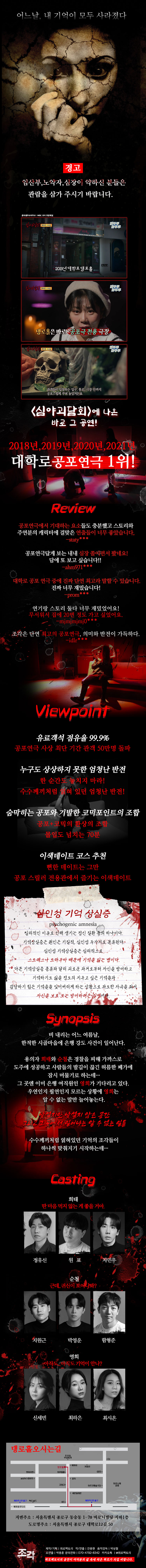 조각: 사라진 기억