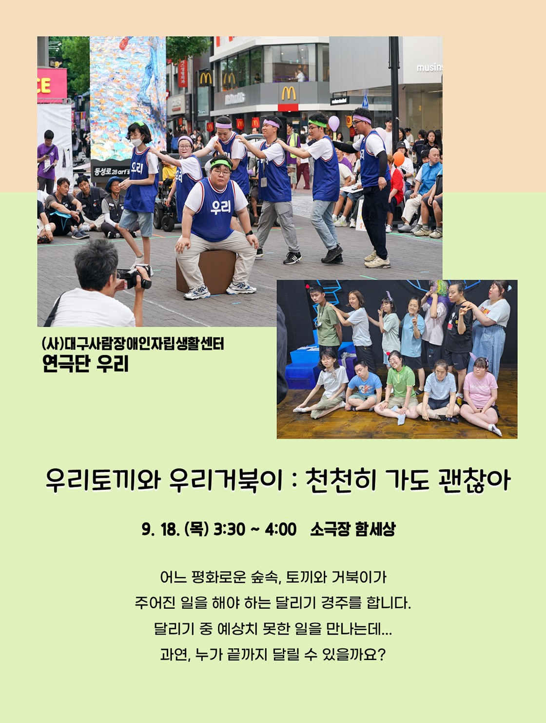 모두페스티벌, 셋째 날 [대구]