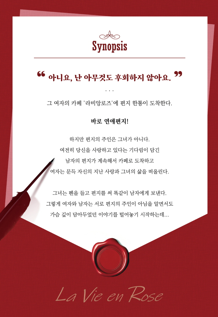 박해미의 살롱콘서트: 라비앙로즈 [홍성]