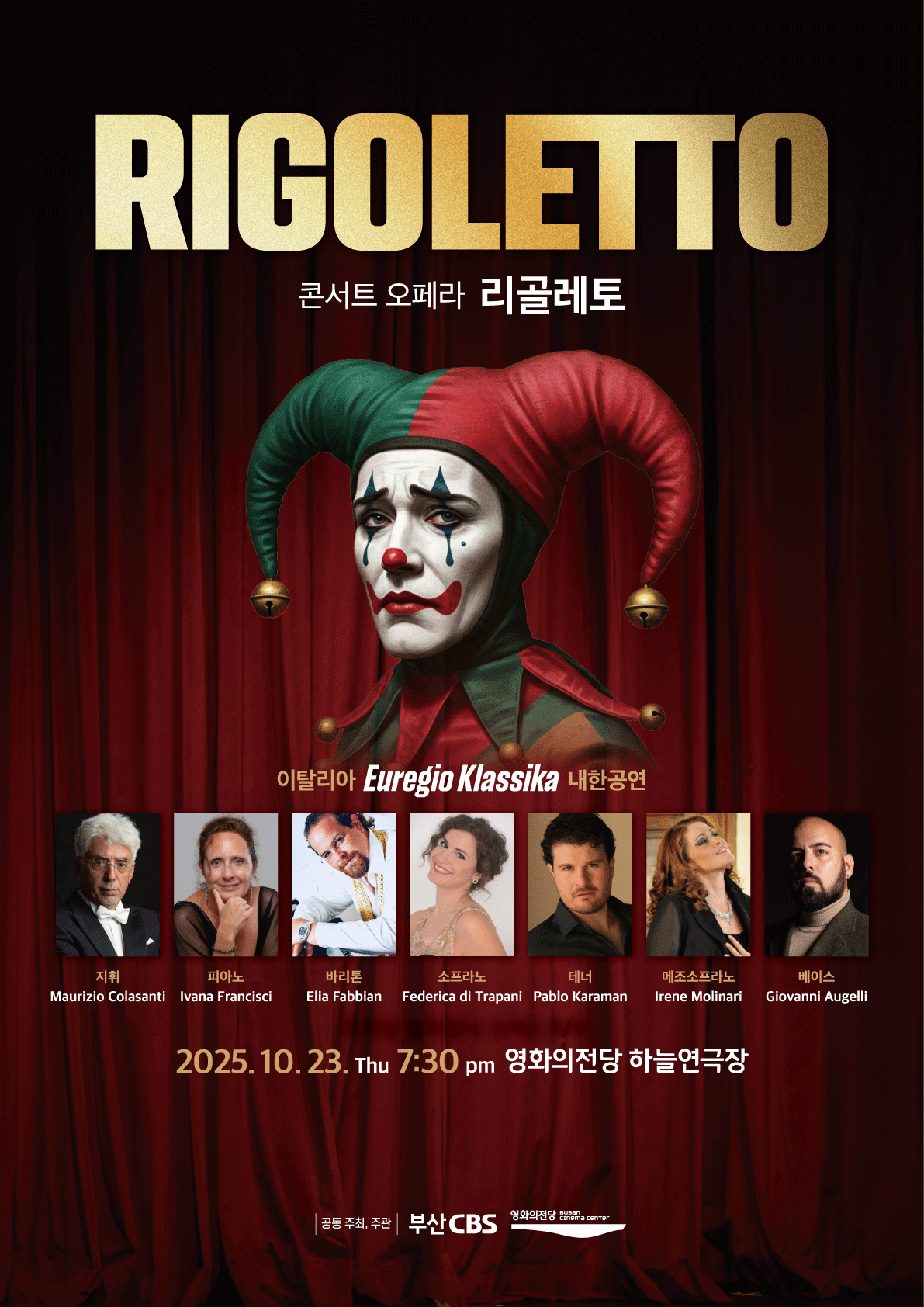 Euregio Klassika 내한공연, 콘서트오페라: 리골레토 [부산]
