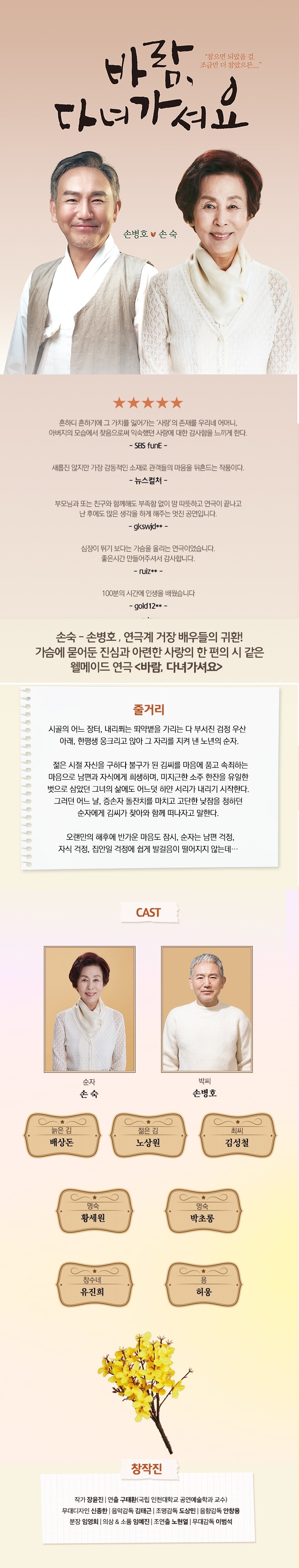 바람, 다녀가셔요 [영천]