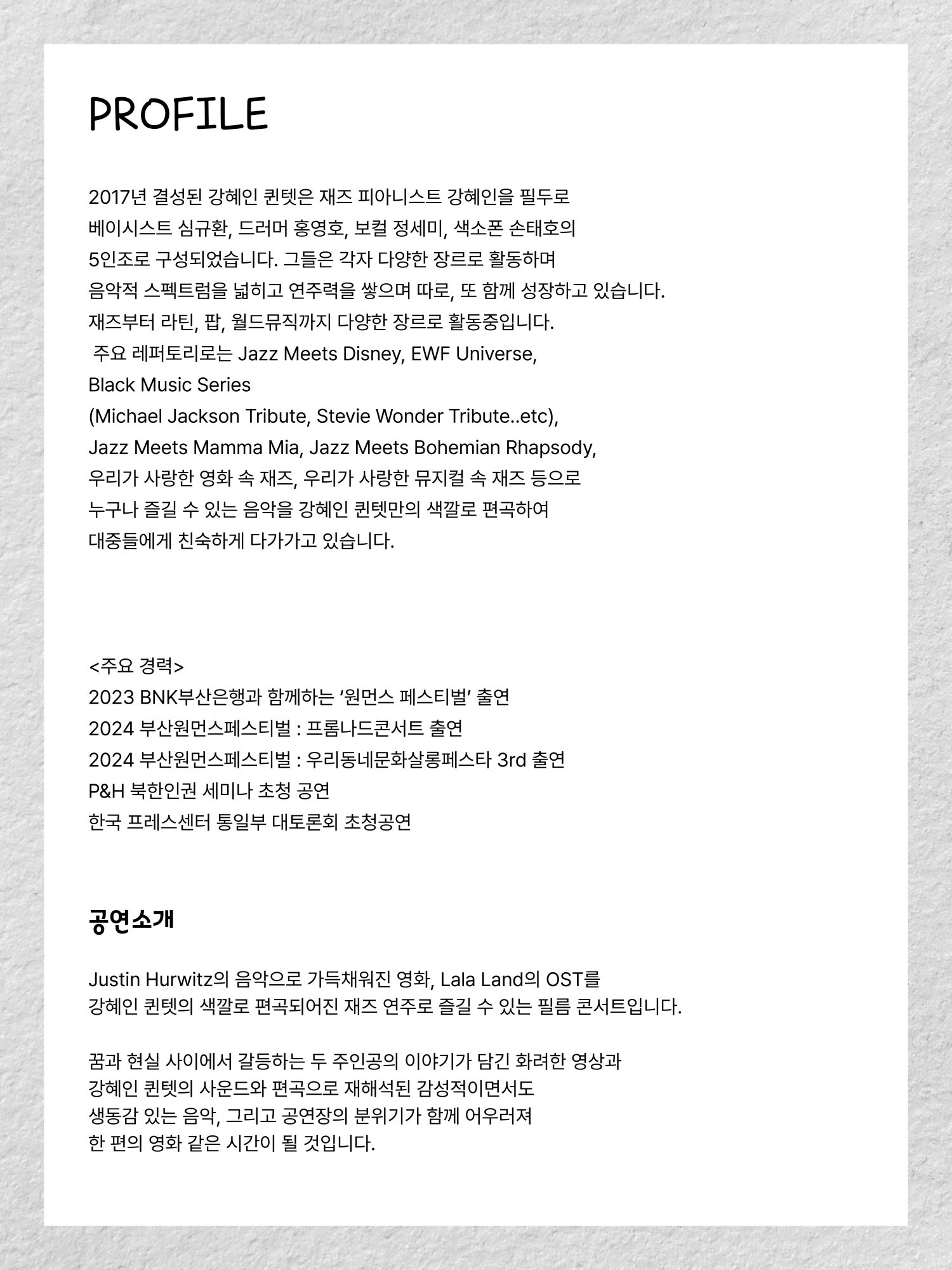 우리가 사랑한 영화속 재즈: LALA LAND [부산]