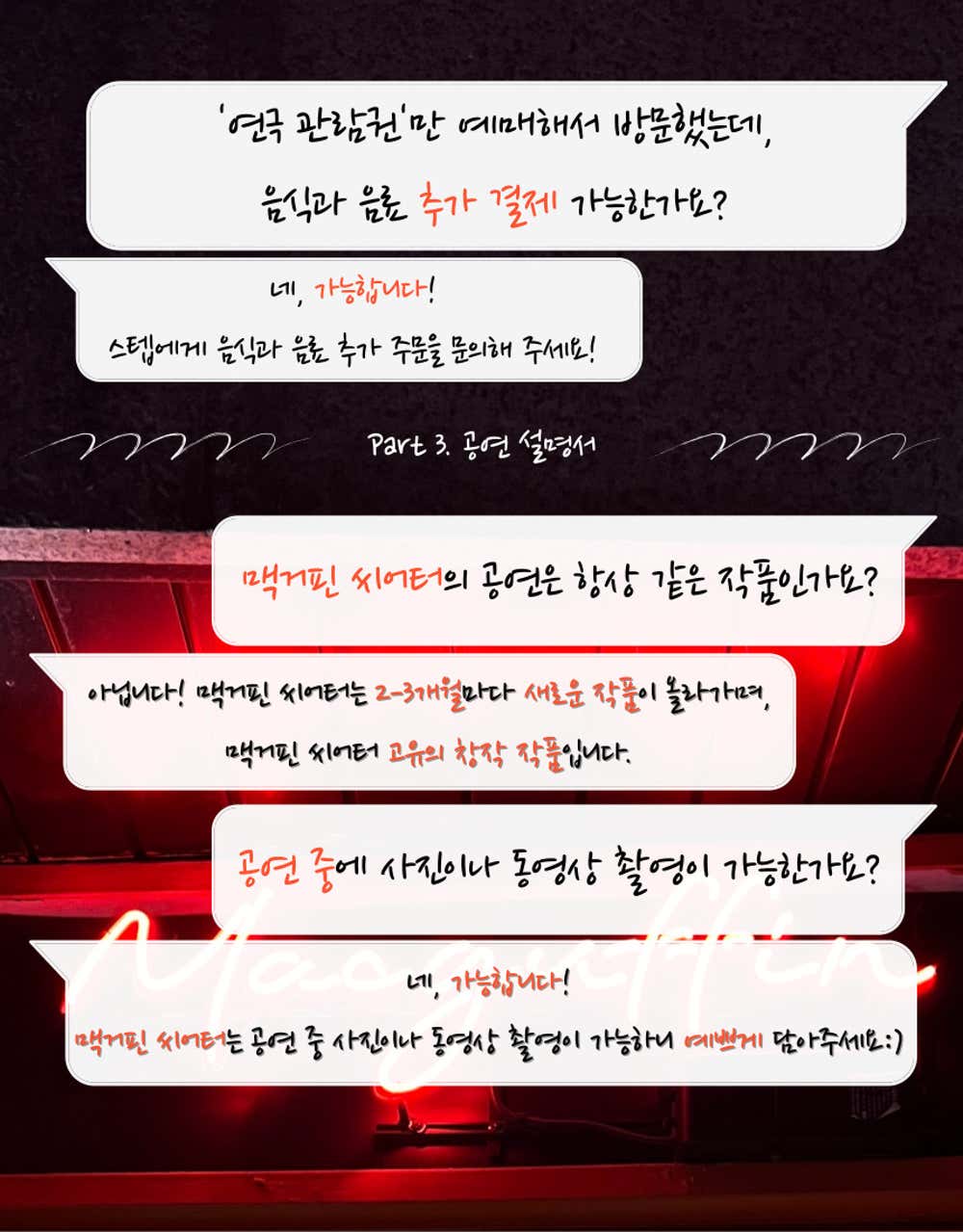 진짜, 쏜다?!