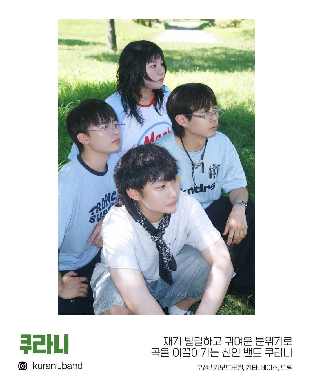 수상한스테이지 (09.12)