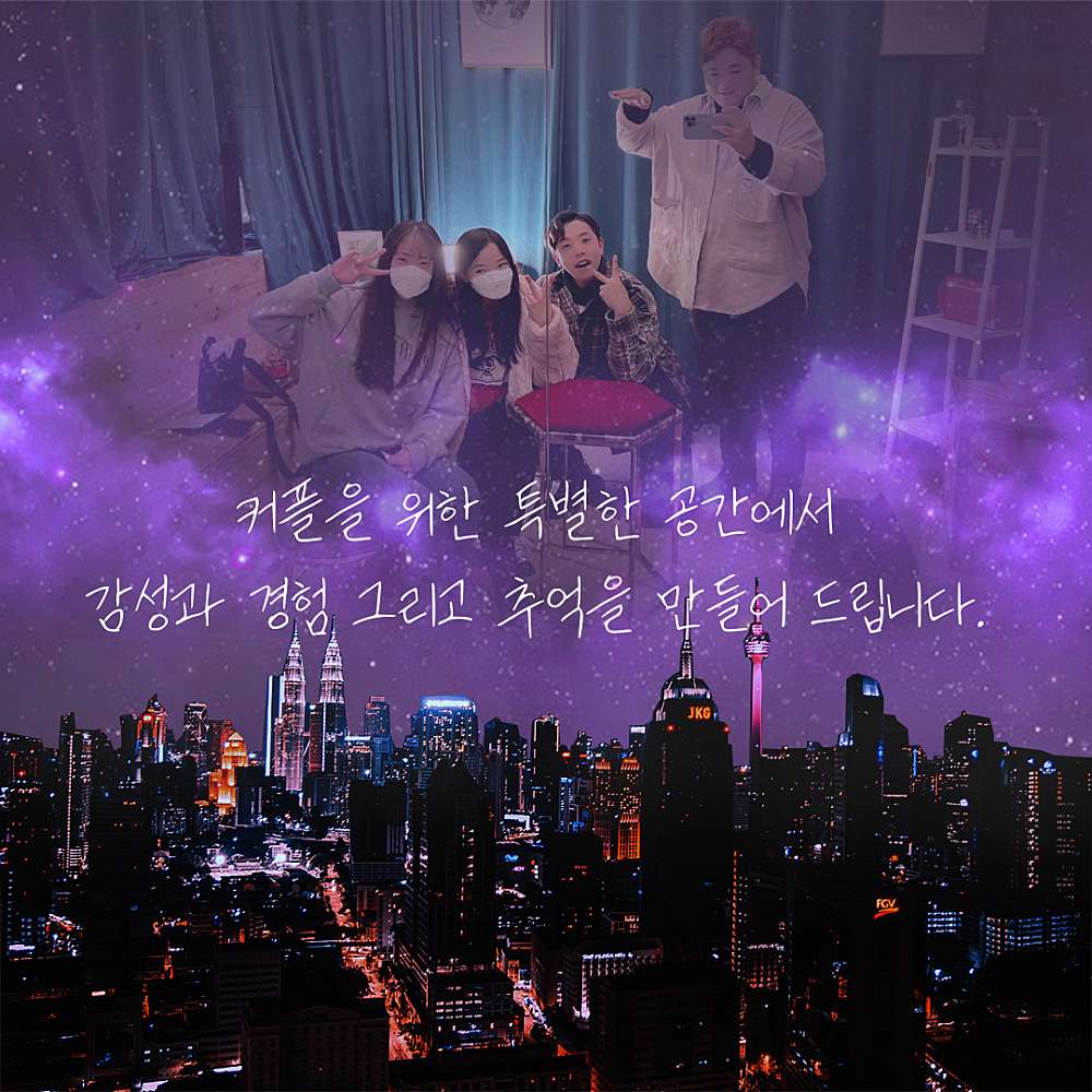 로멘틱 홀리데이 매직쇼