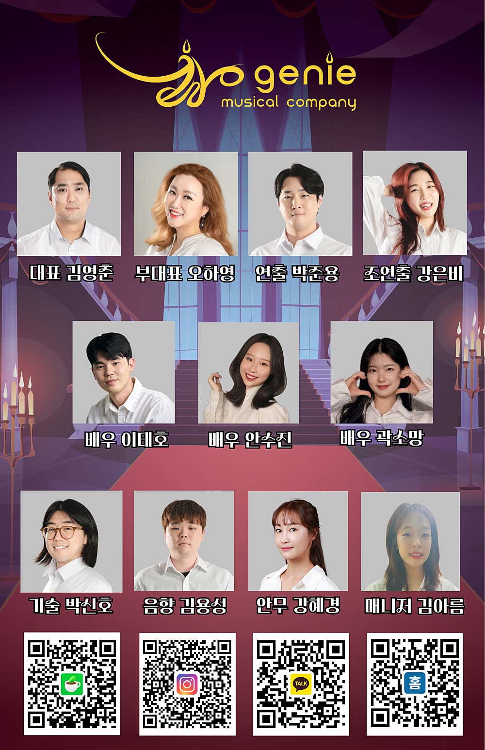 평강공주 & 바보온달 [울산]