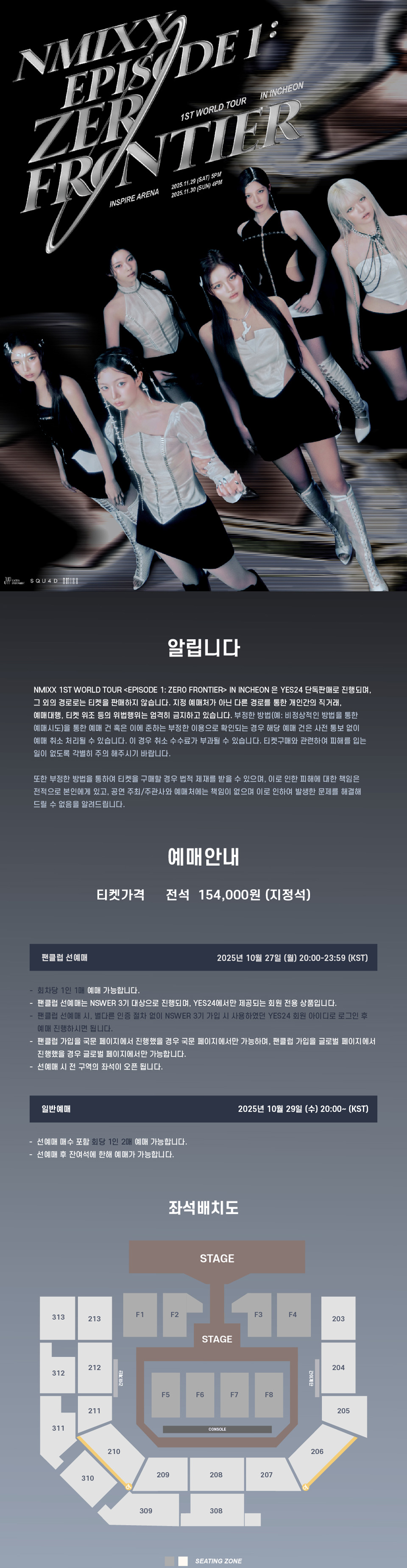 NMIXX 1ST WORLD TOUR, EPISODE 1: ZERO FRONTIER [인천]