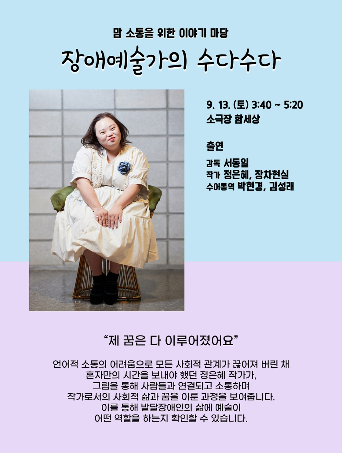 모두페스티벌, 둘째날 [대구]