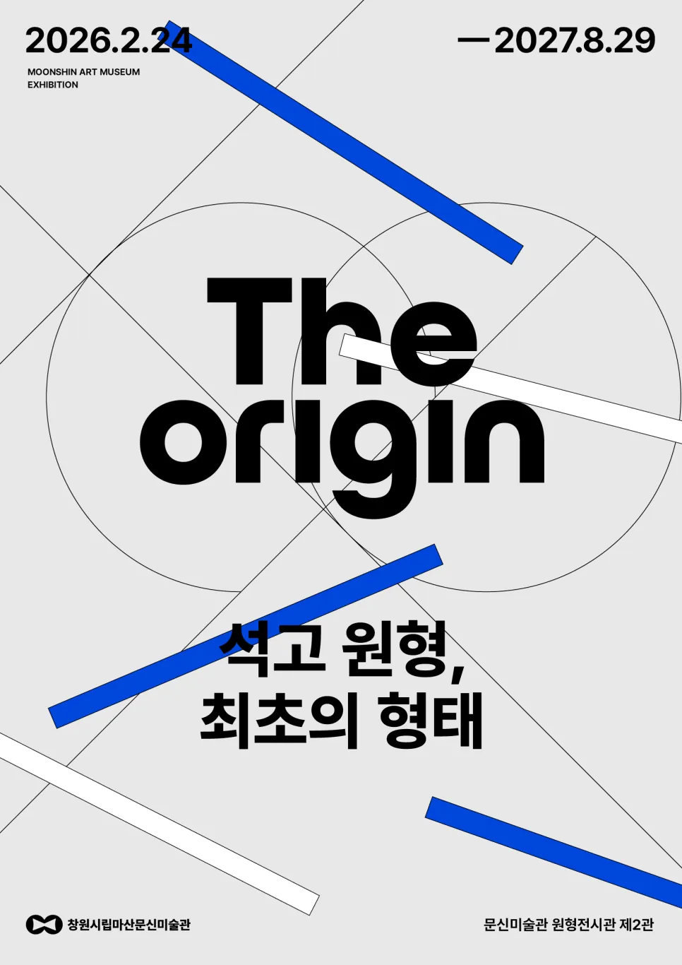 《The Origin》석고 원형, 최초의 형태 포스터