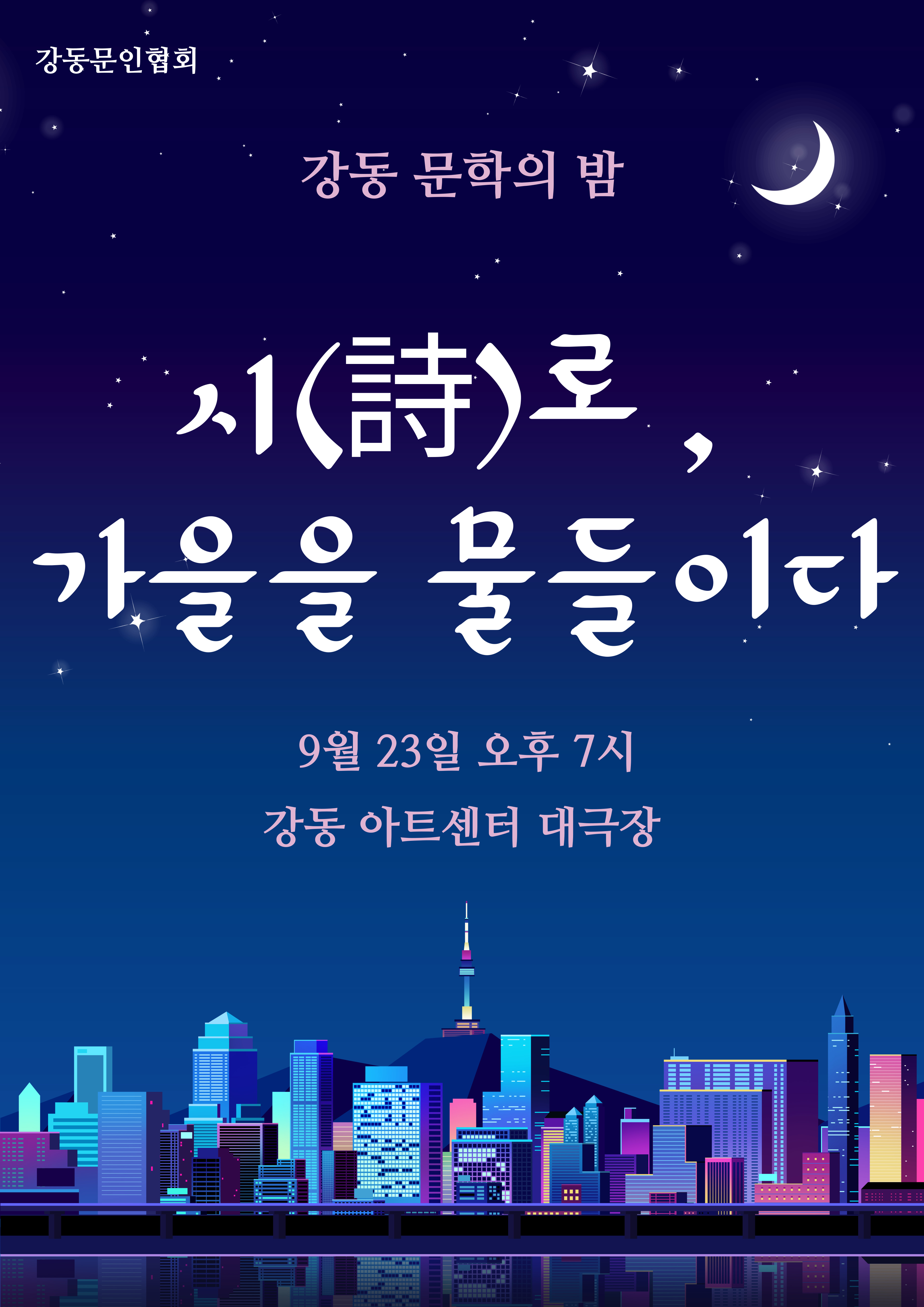 포스터 이미지