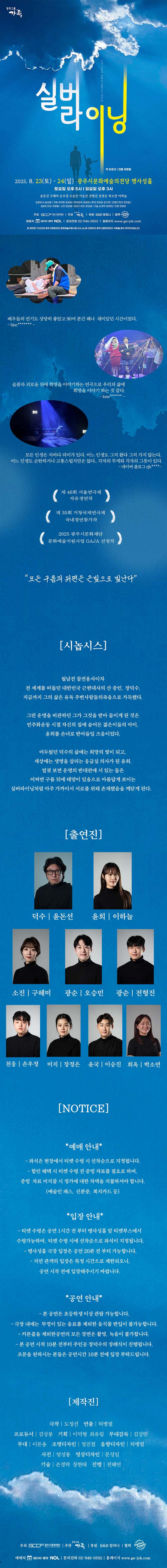 실버 라이닝 [경기 광주]