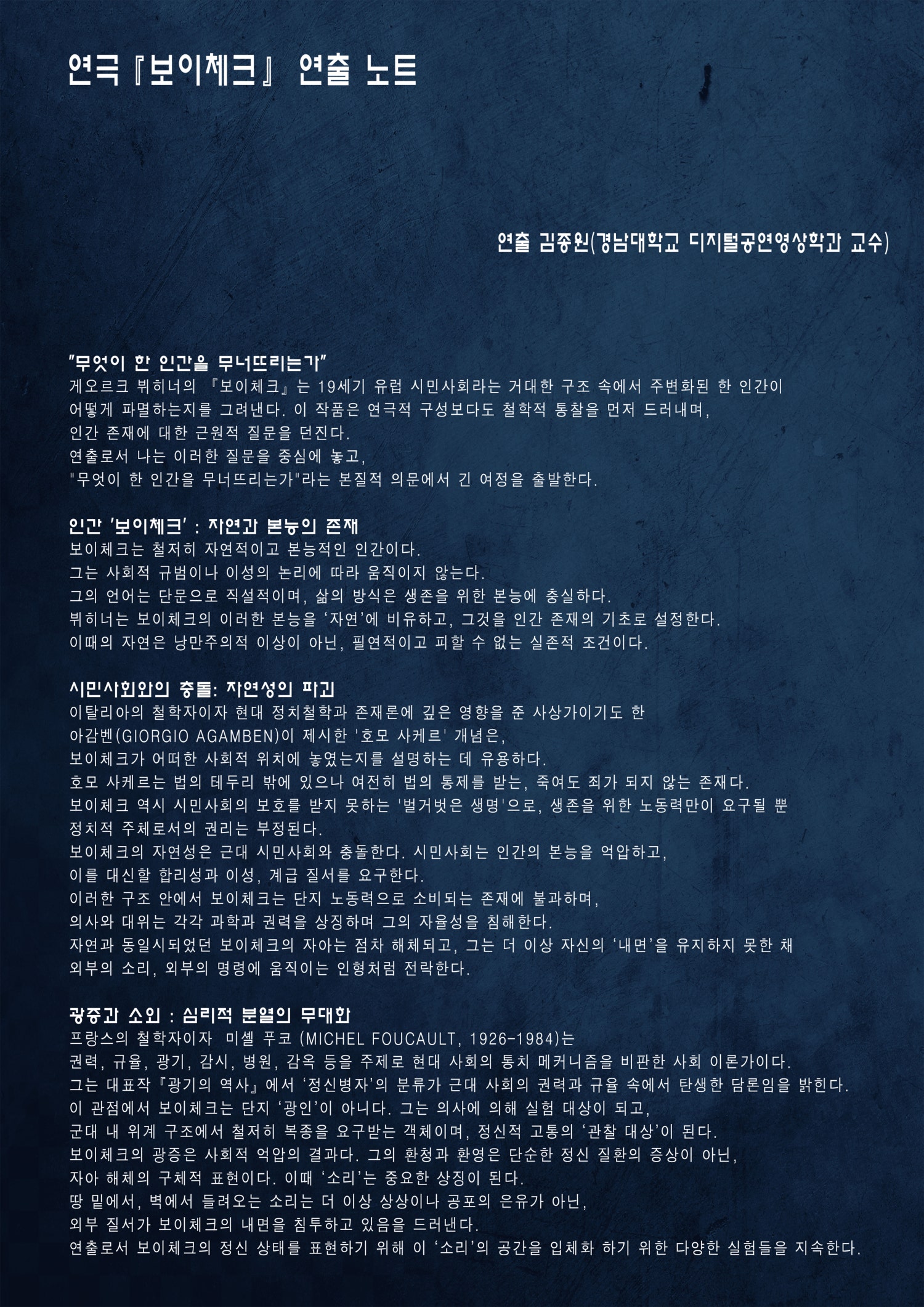 보이체크 [창원]