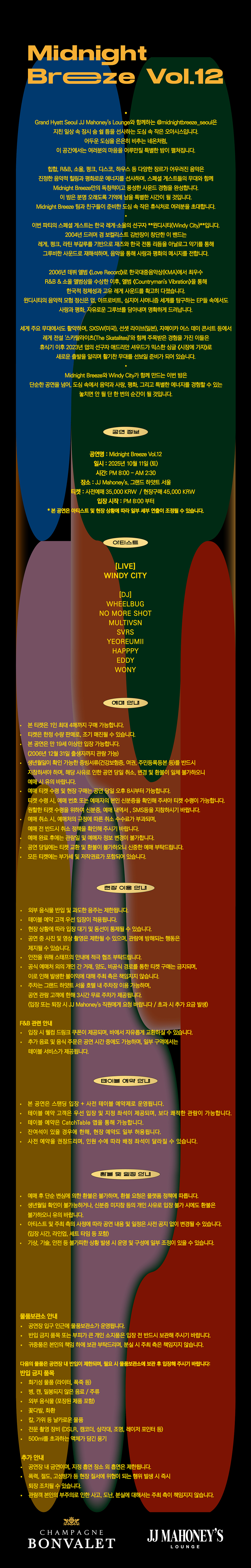 Midnight Breeze Vol.12