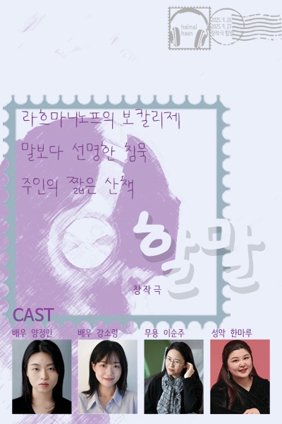 할 말 [의정부]