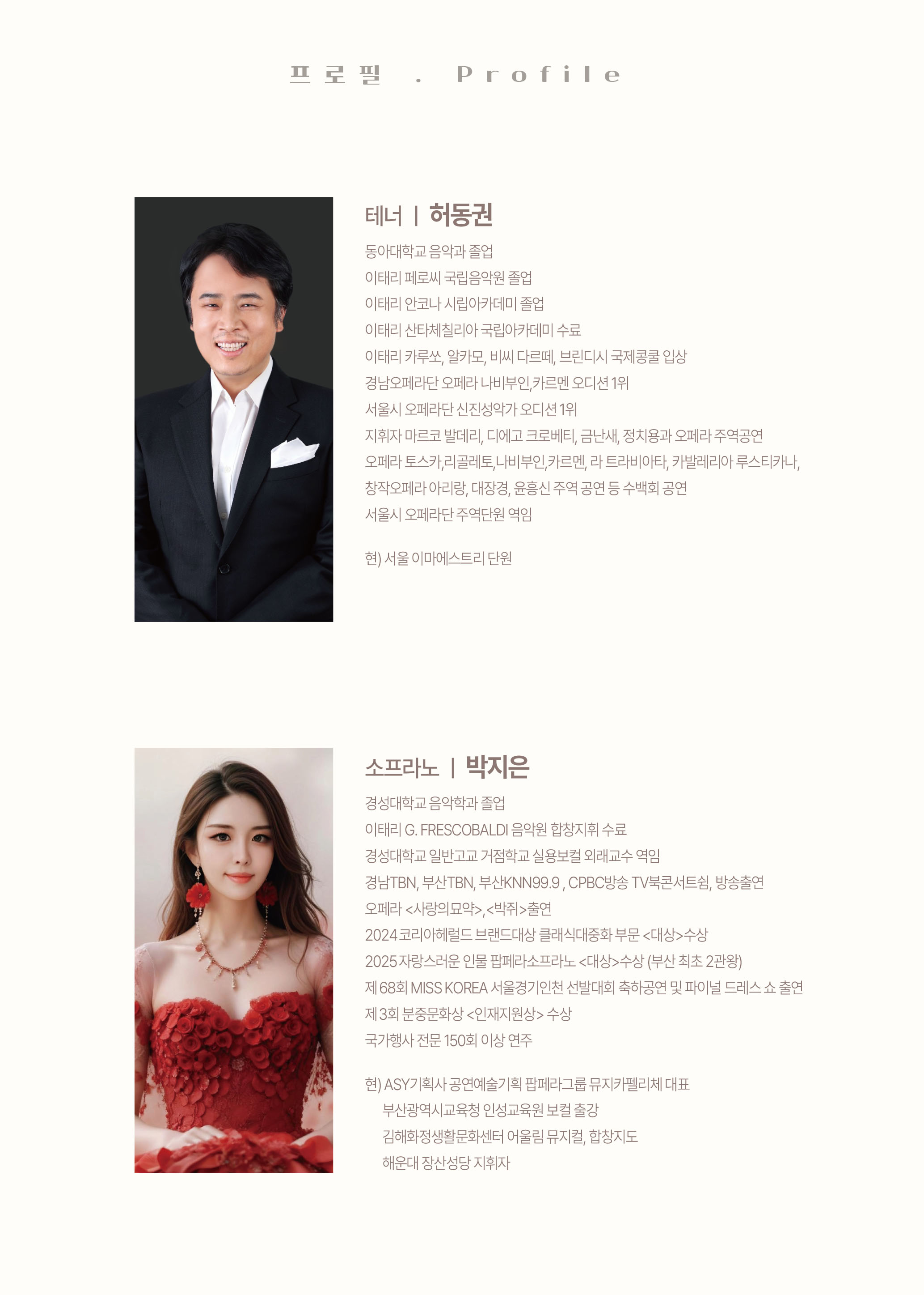 제40회 굿모닝콘서트: 소프라노 박지은, 테너 허동권의 아침에 브릴란테 한잔 [부산]