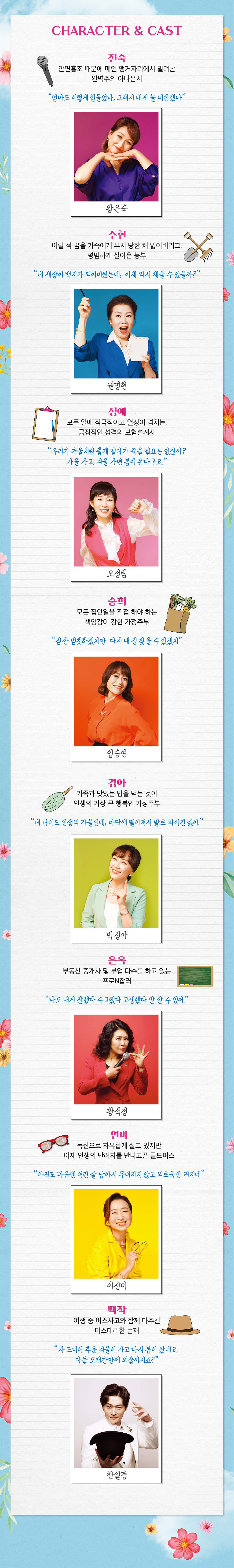 다시, 봄 [제주]