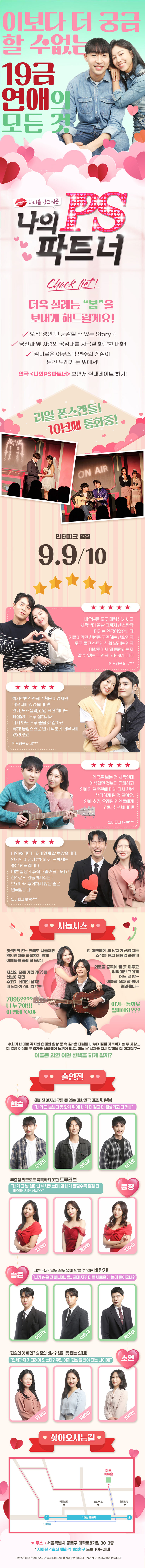 나의PS파트너