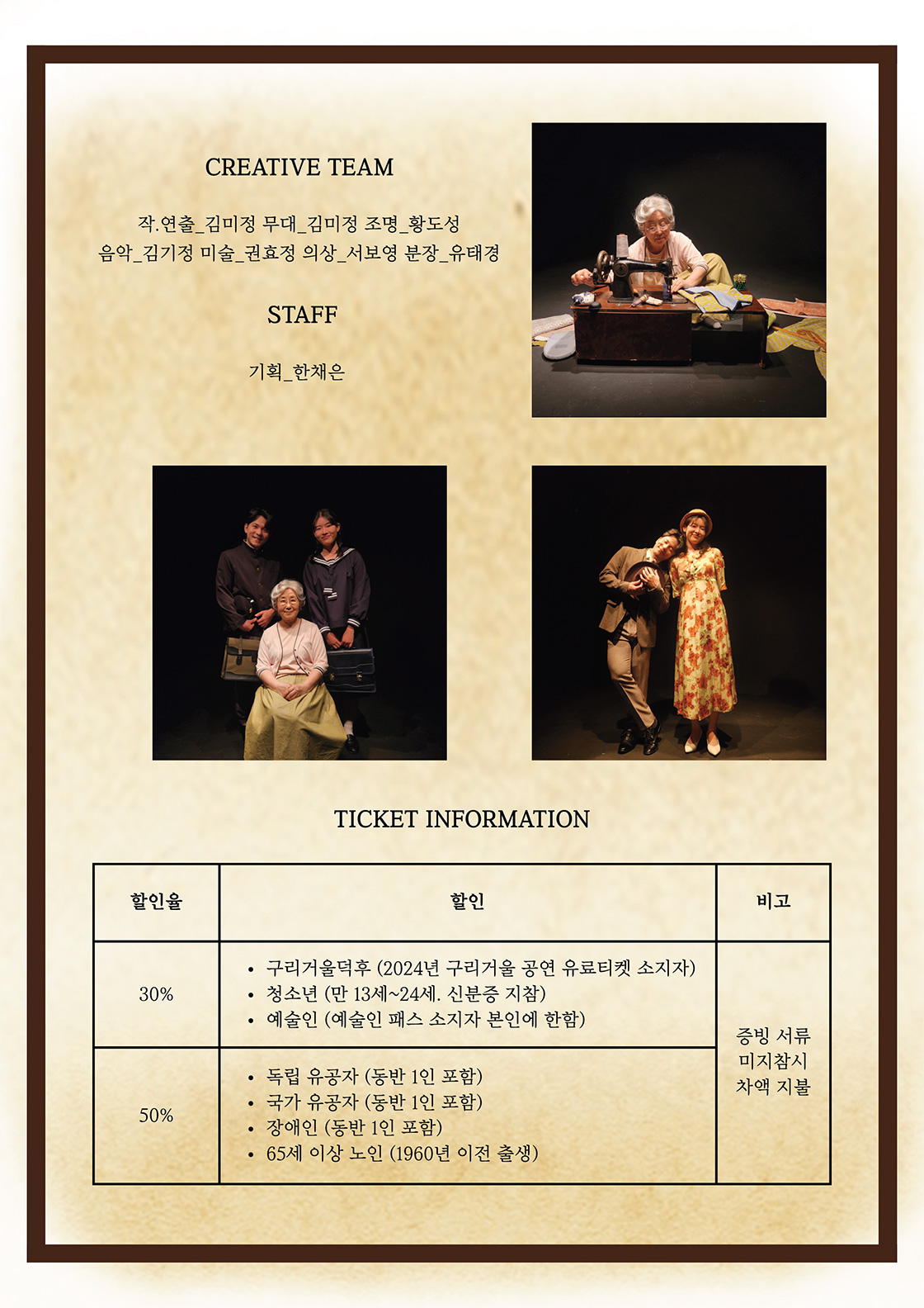제22회 호러와 함께 대구국제힐링공연예술제, 그 집 이야기 [대구]