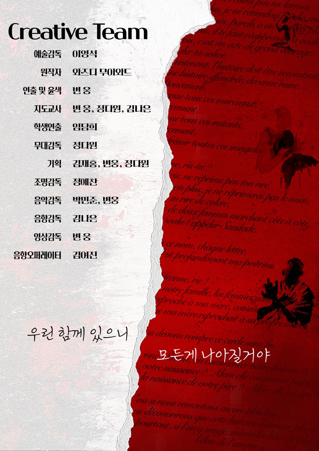 화염 [대학로]