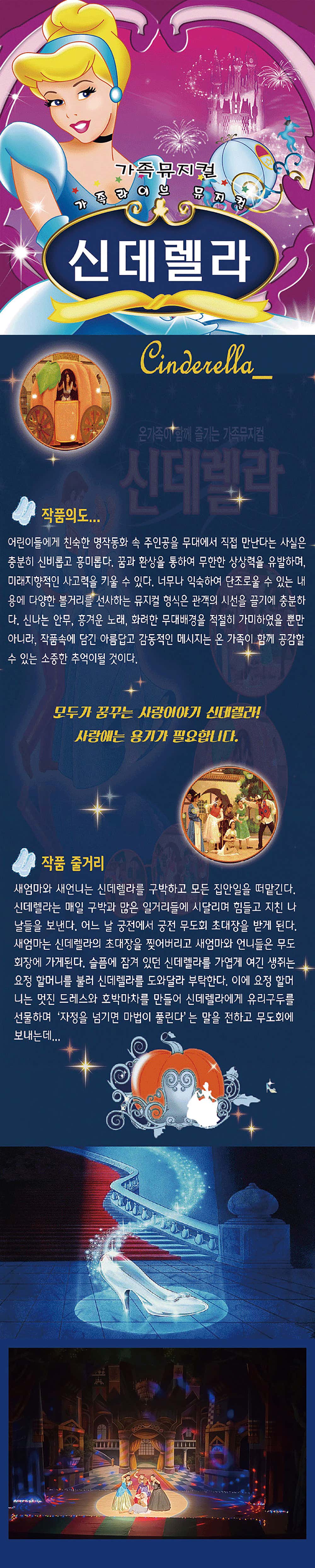 신데렐라 [안산]