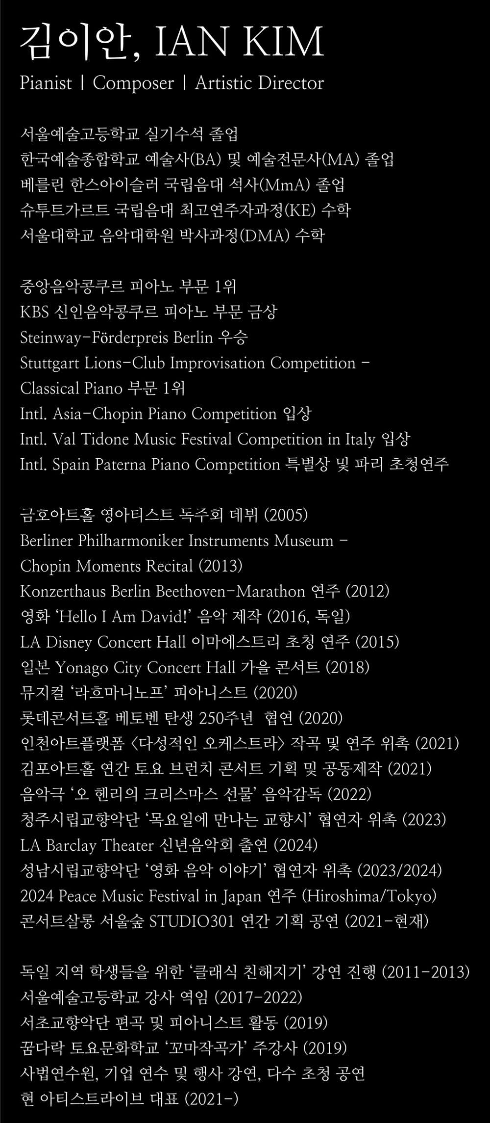 쇼팽과 슈만의 대화 (ft. 슈베르트)