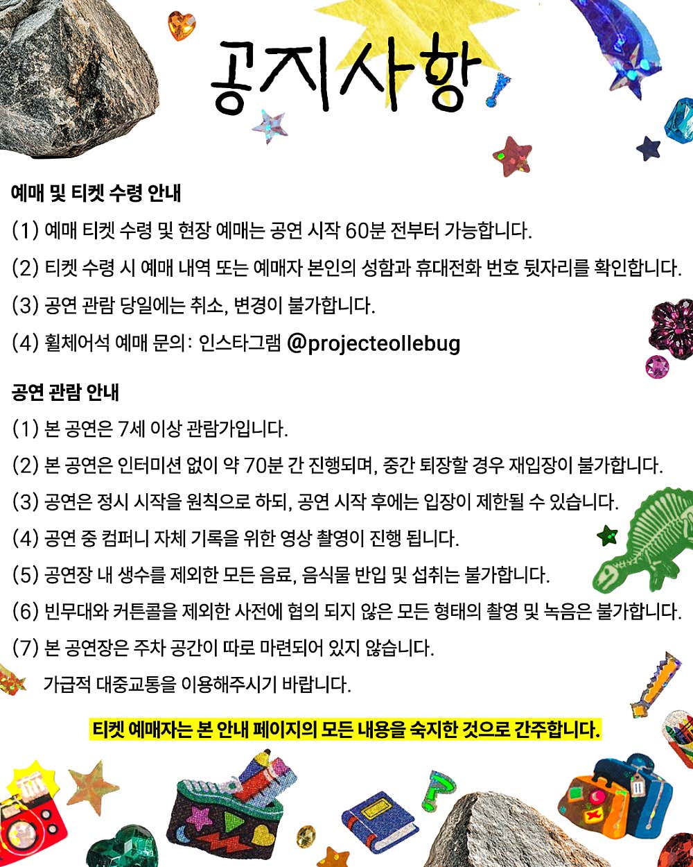 월간운석발굴모임