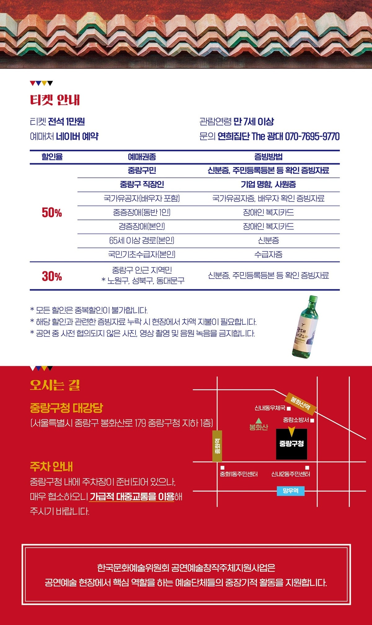 당골포차 [서울 중랑]