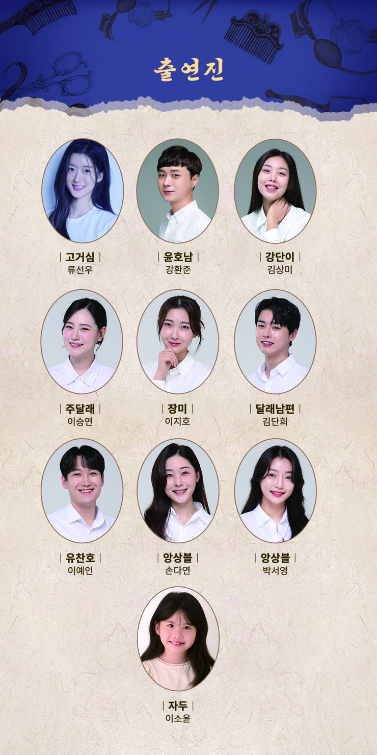 헤어드레서 [무안]