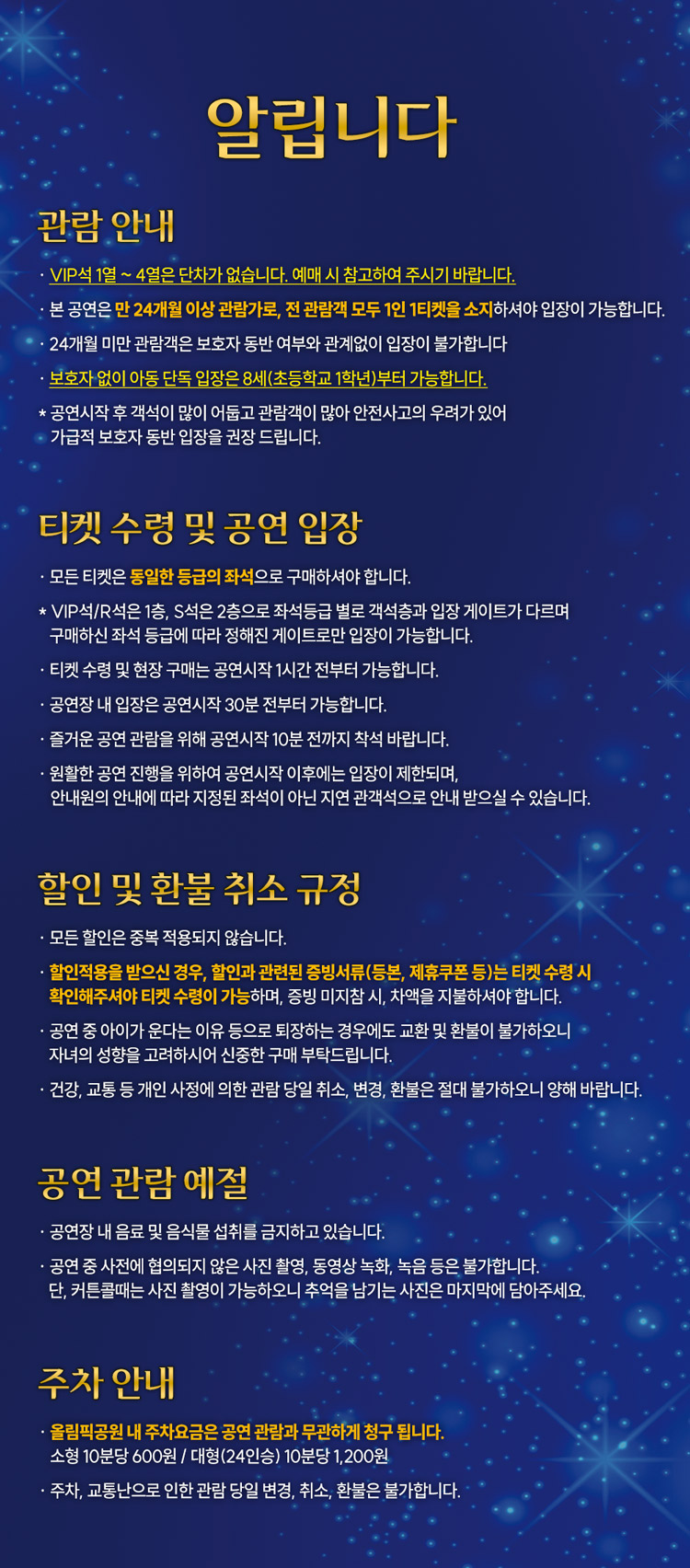 호두까기인형 [서울 송파]