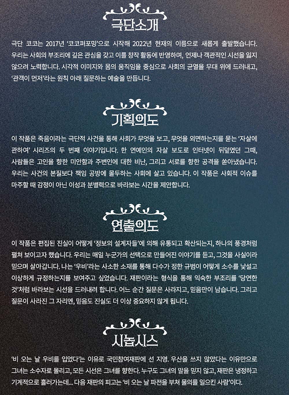 물의: 우비 입은 날 [부산]