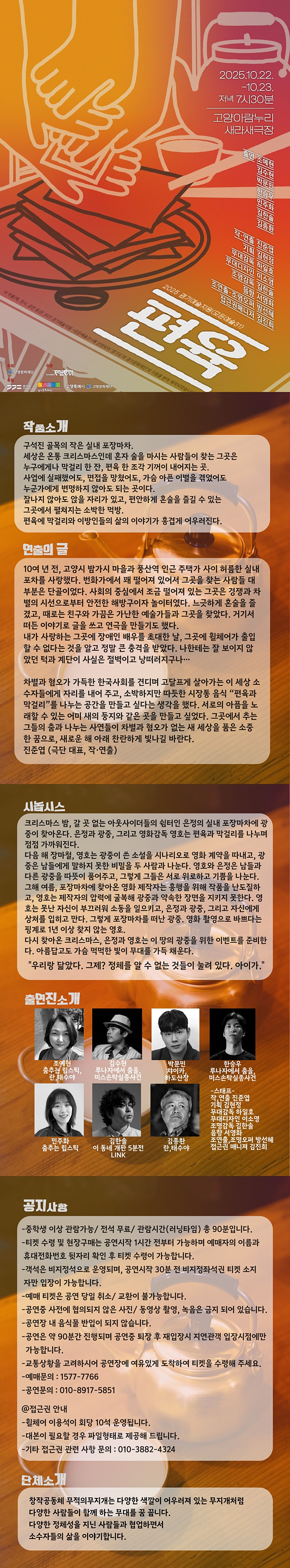 편육 [고양]
