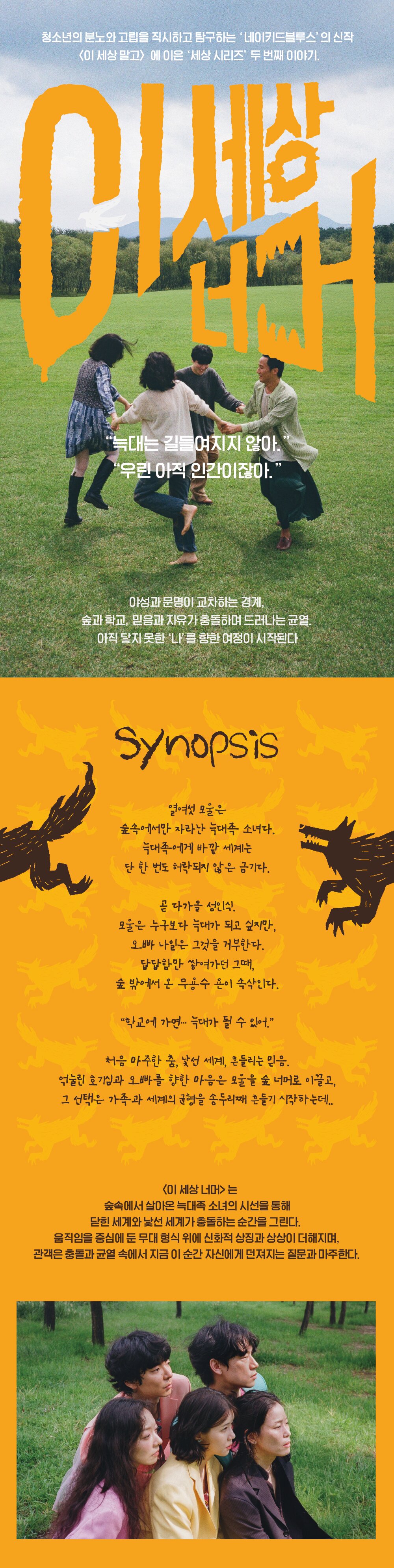 이 세상 너머