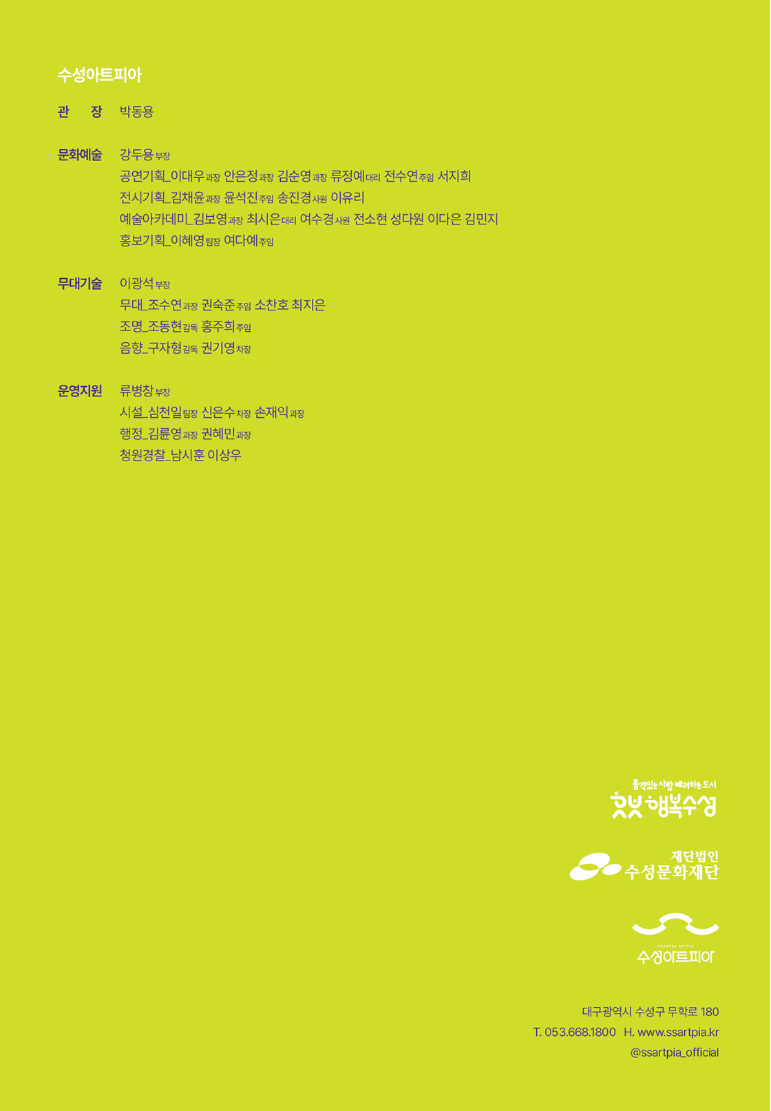 제12회 수성청소년 오케스트라 정기연주회 [대구]