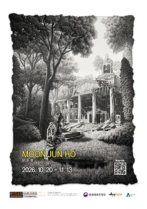 문준호 《남겨진 것들을 위한 풍경》 포스터