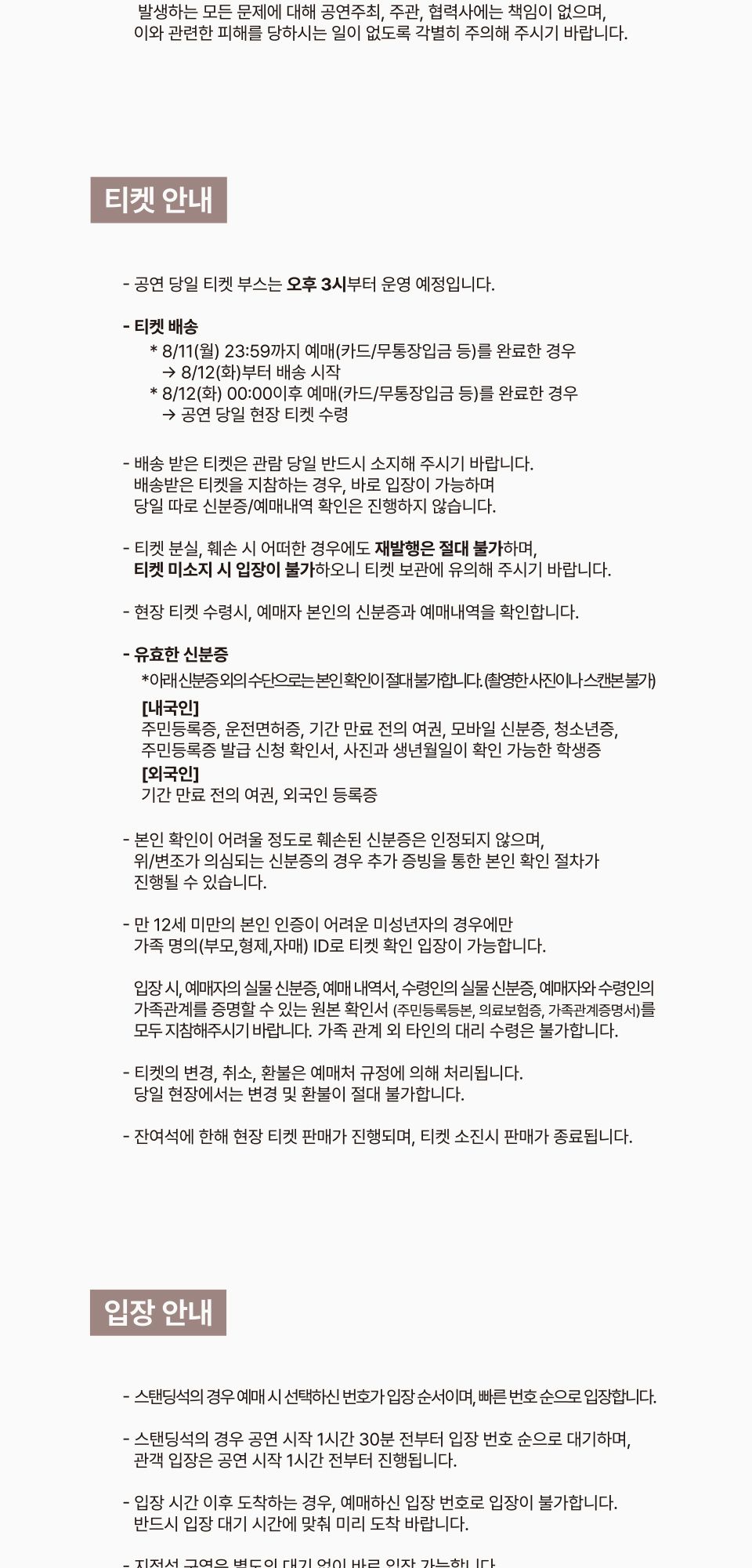 한요한 정규 6집: NA CONCERT