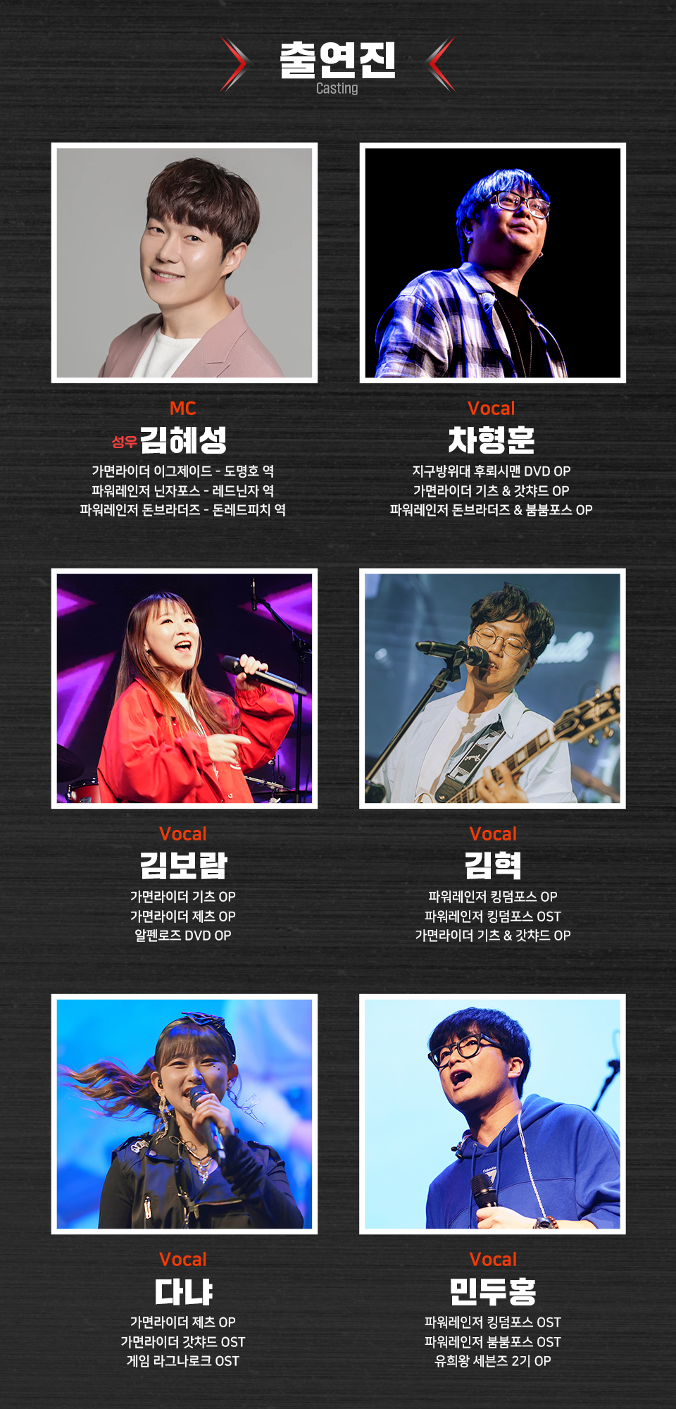 제4회 파워레인저 X 가면라이더 MUSIC LIVE