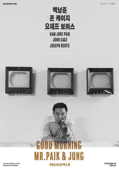 GOOD MORNING MR. PAIK & JUNG - 정기용 컬렉션: 백남준, 존 케이지, 요제프 보이스가 그린 우정의 지도 포스터